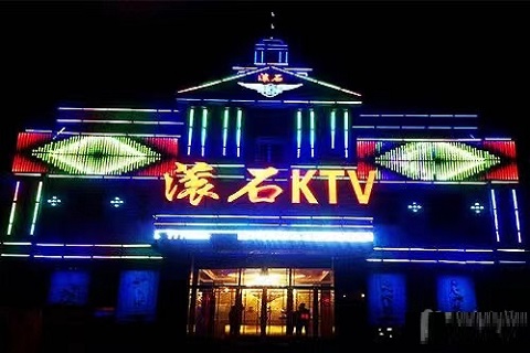 滚石KTV消费价格标准点评